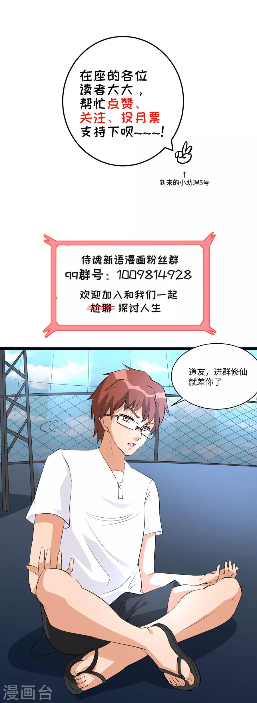 第34话 秘密集训3-第34话