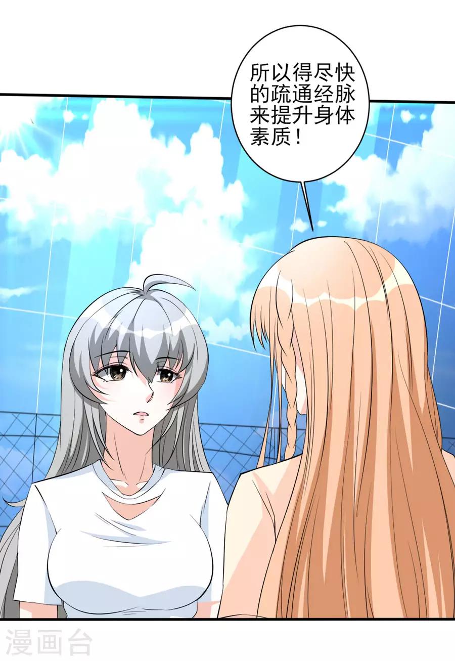 第34话 秘密集训3-第34话