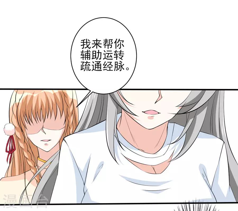 第34话 秘密集训3-第34话