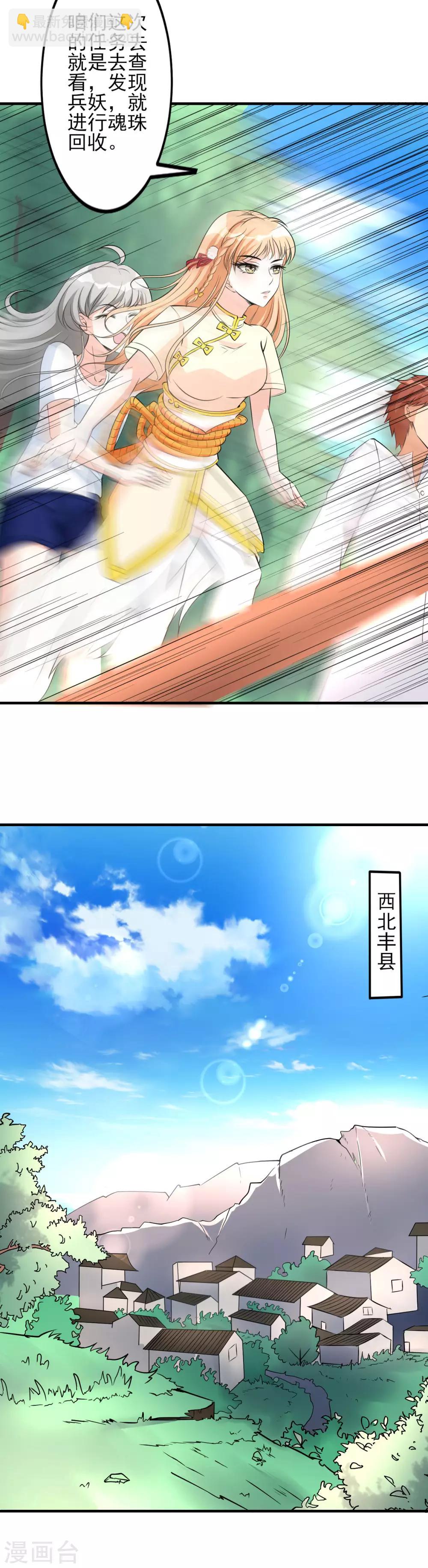 第36话 首次任务-第36话