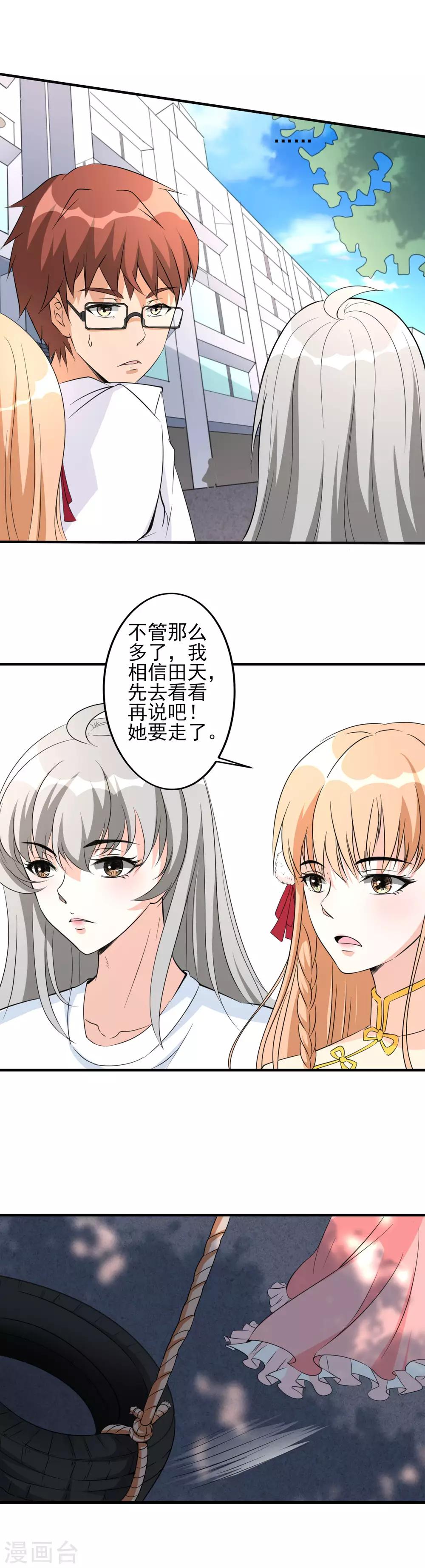 第36话 首次任务-第36话