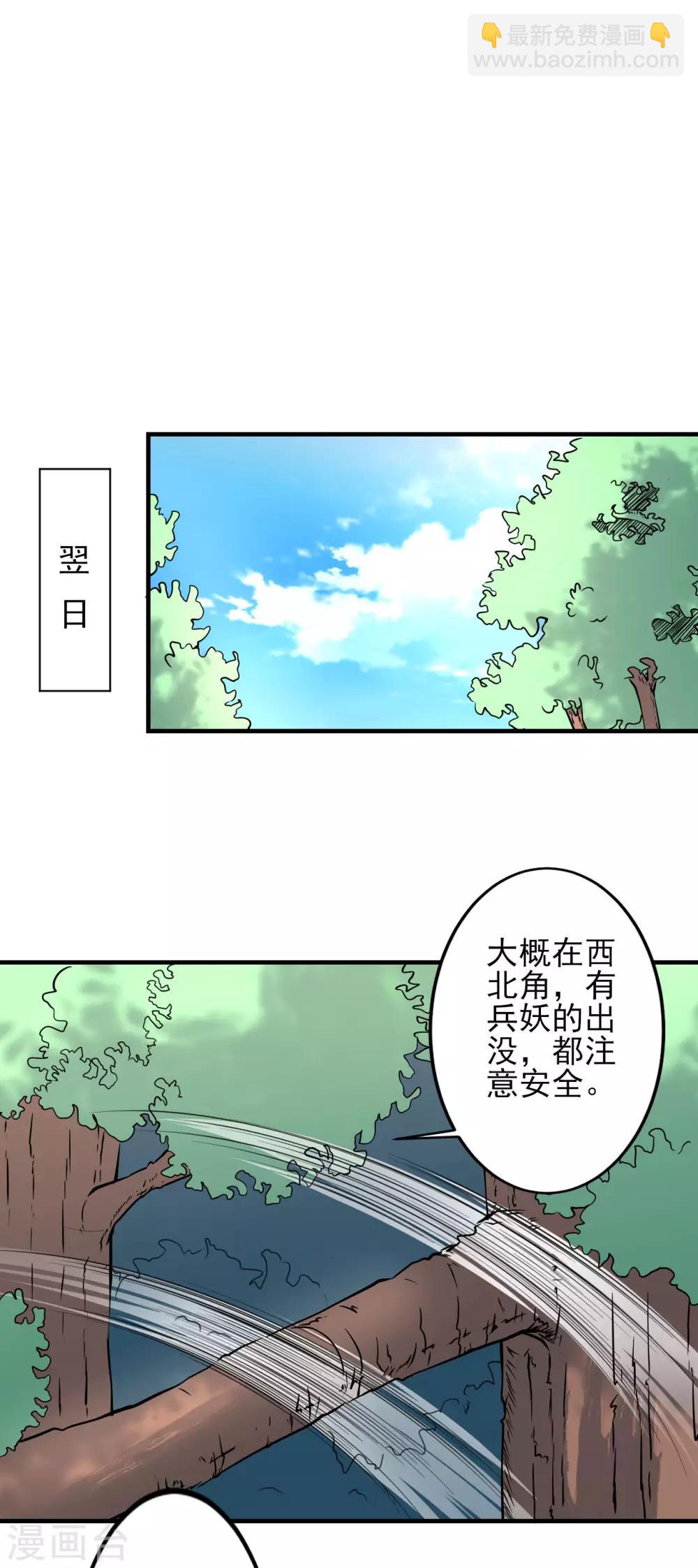 第36话 首次任务-第36话