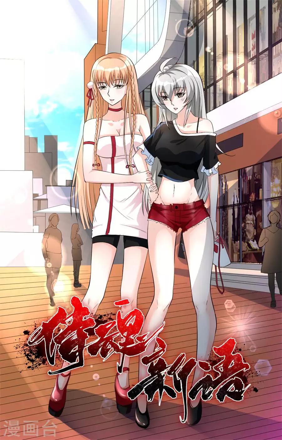 第38话 执行任务2-第38话