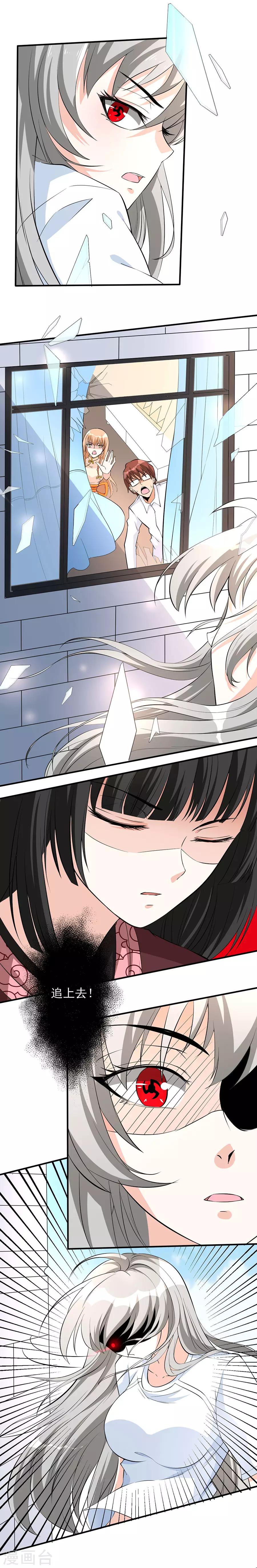 第38话 执行任务2-第38话