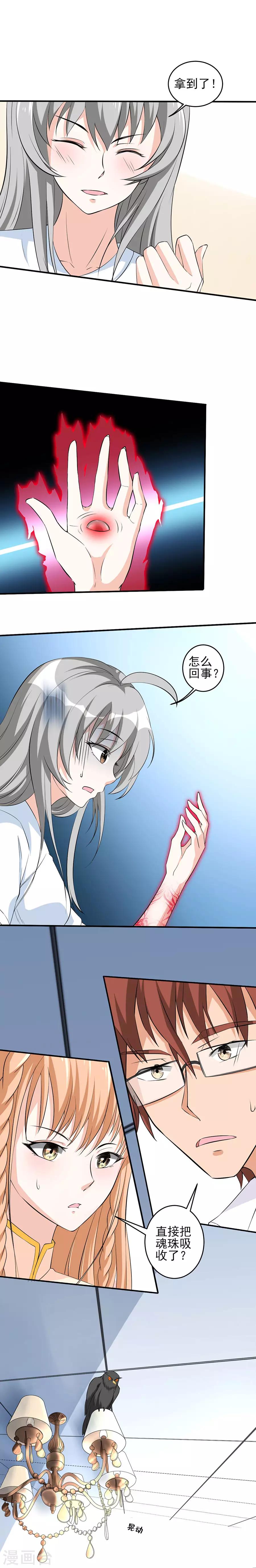 第38话 执行任务2-第38话
