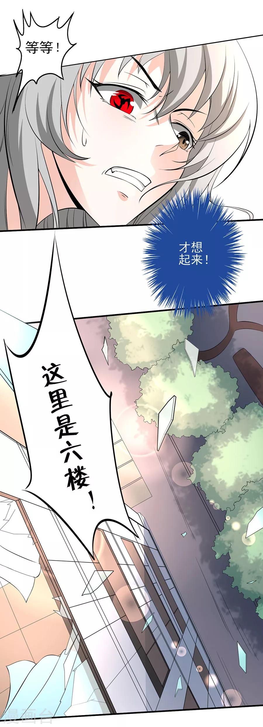 第38话 执行任务2-第38话