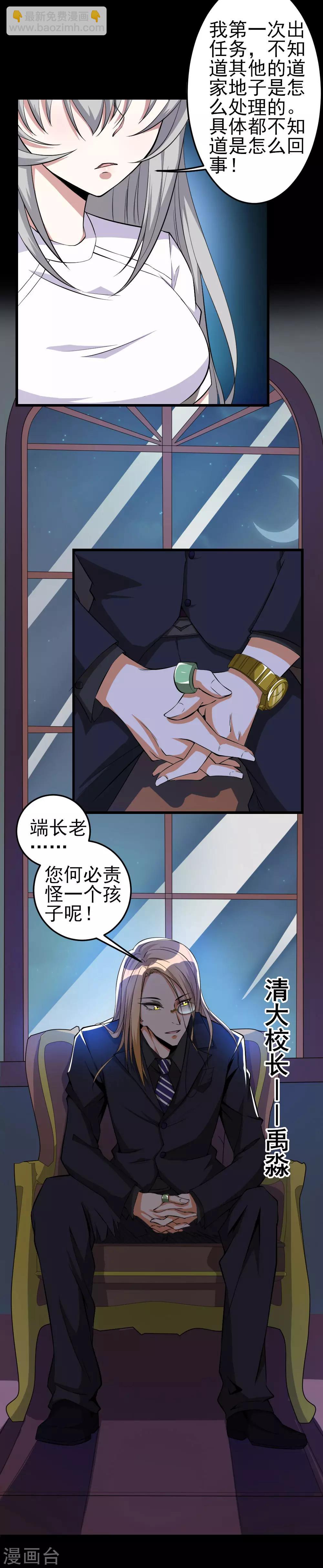 第40话 长老会-第40话