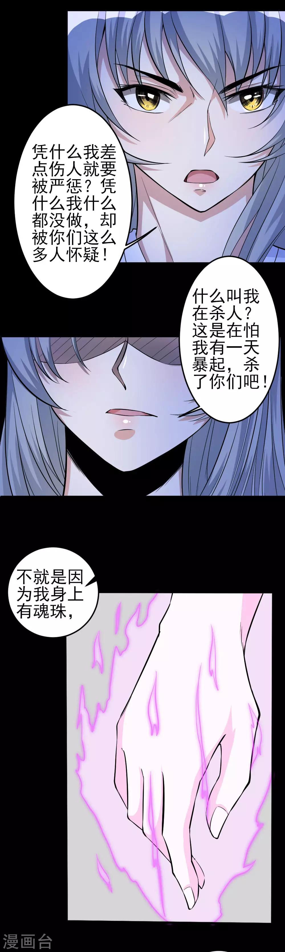 第40话 长老会-第40话