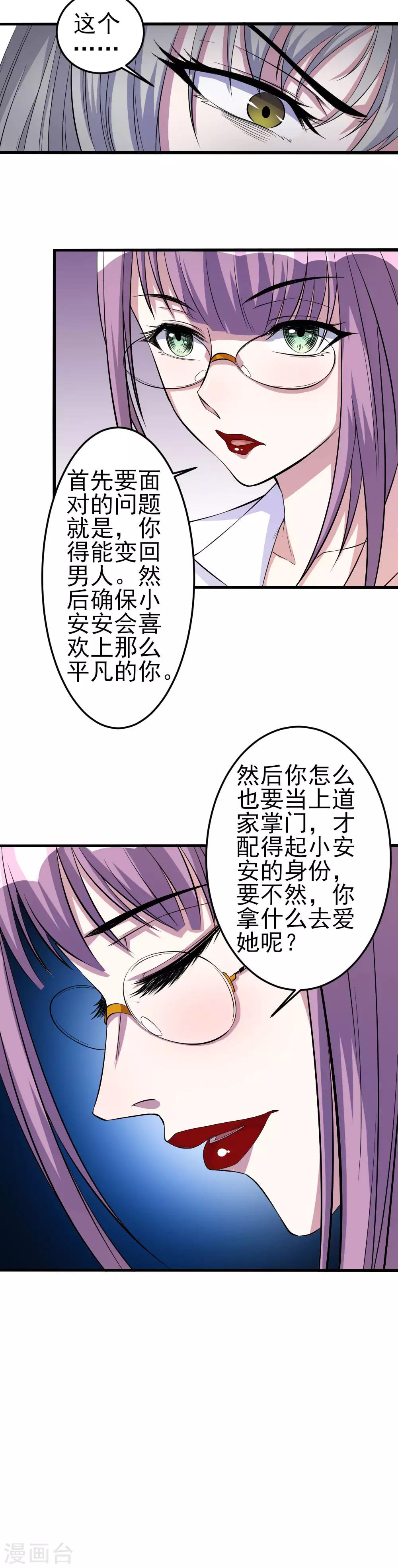 第42话 成长-第42话