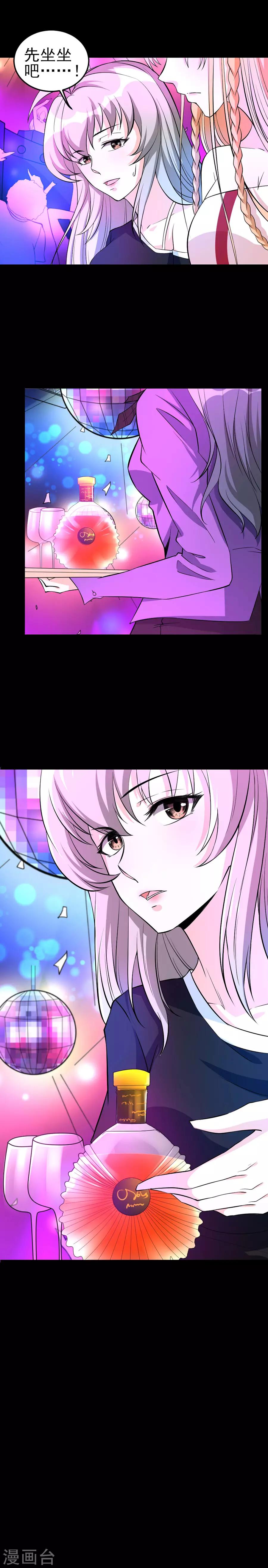 第44话 特殊任务1-第44话