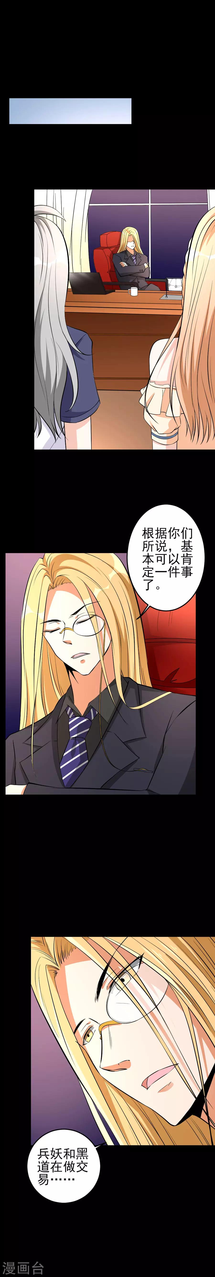 第44话 特殊任务1-第44话