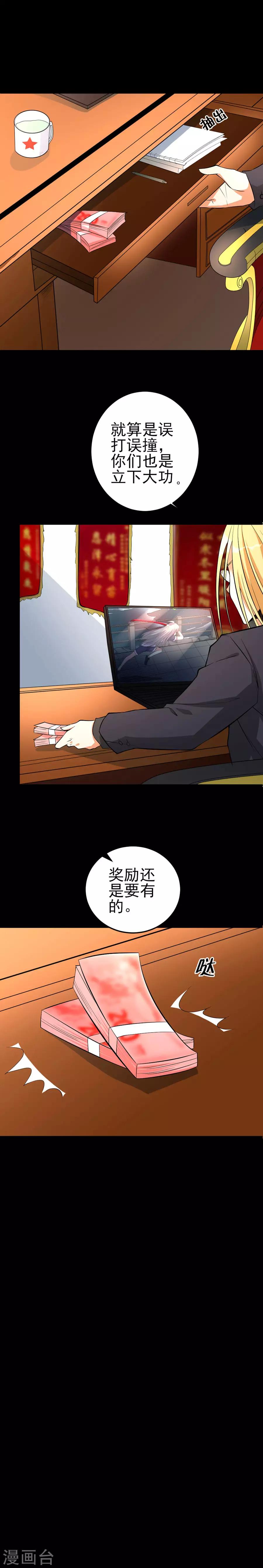 第44话 特殊任务1-第44话