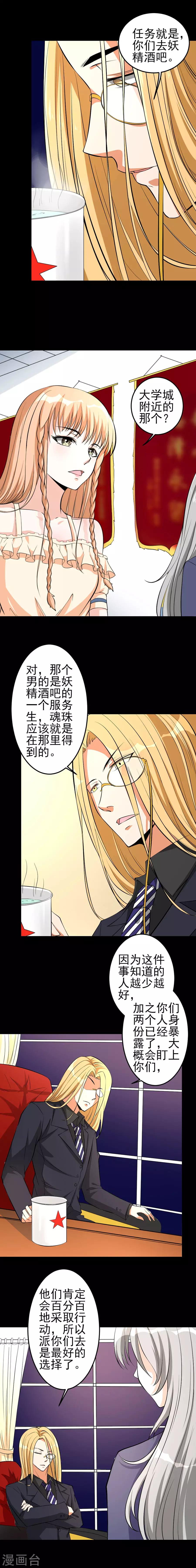 第44话 特殊任务1-第44话