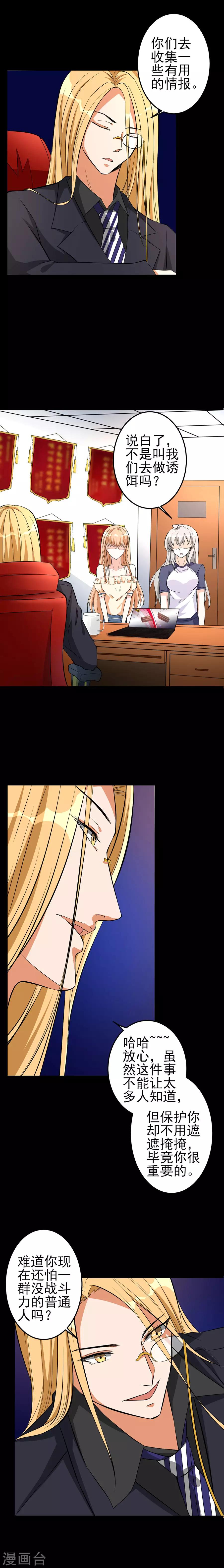 第44话 特殊任务1-第44话
