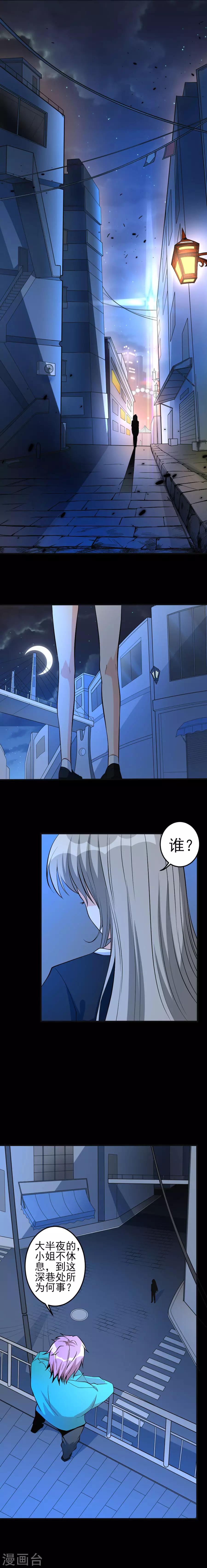 第46话 特殊任务3-第46话