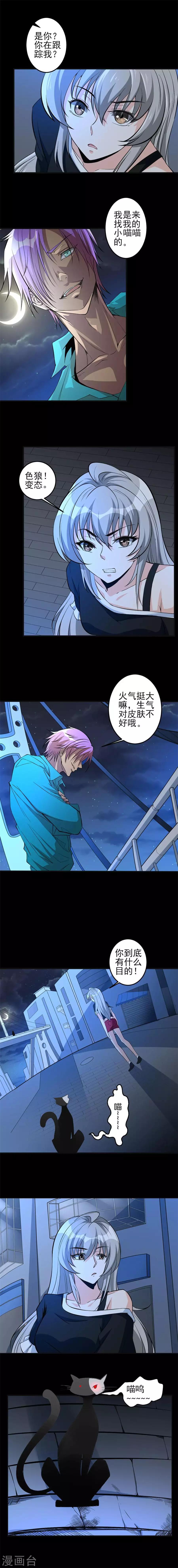 第46话 特殊任务3-第46话