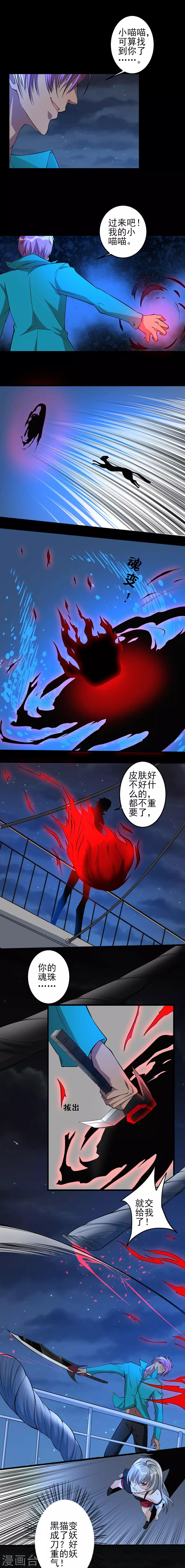 第46话 特殊任务3-第46话