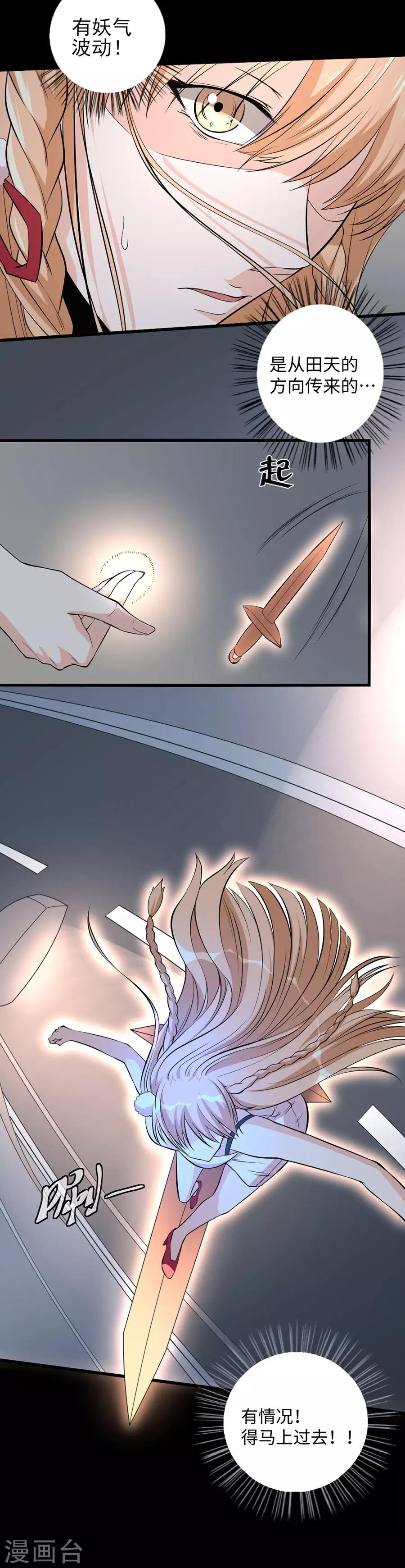 第46话 特殊任务3-第46话