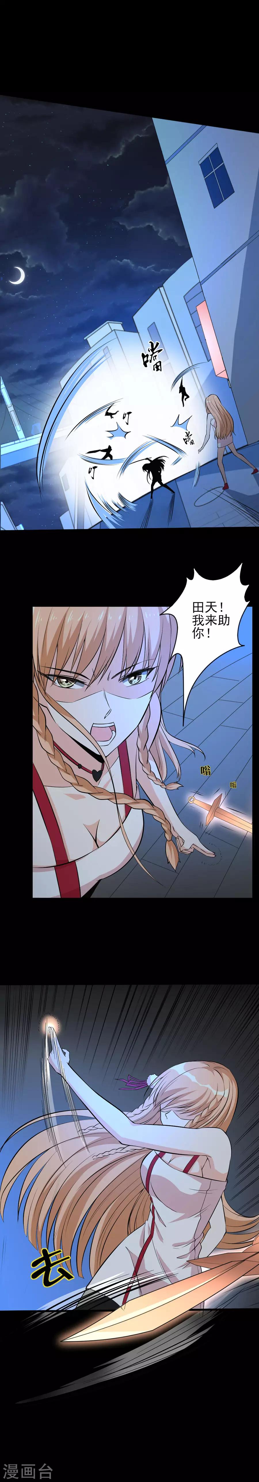 第46话 特殊任务3-第46话