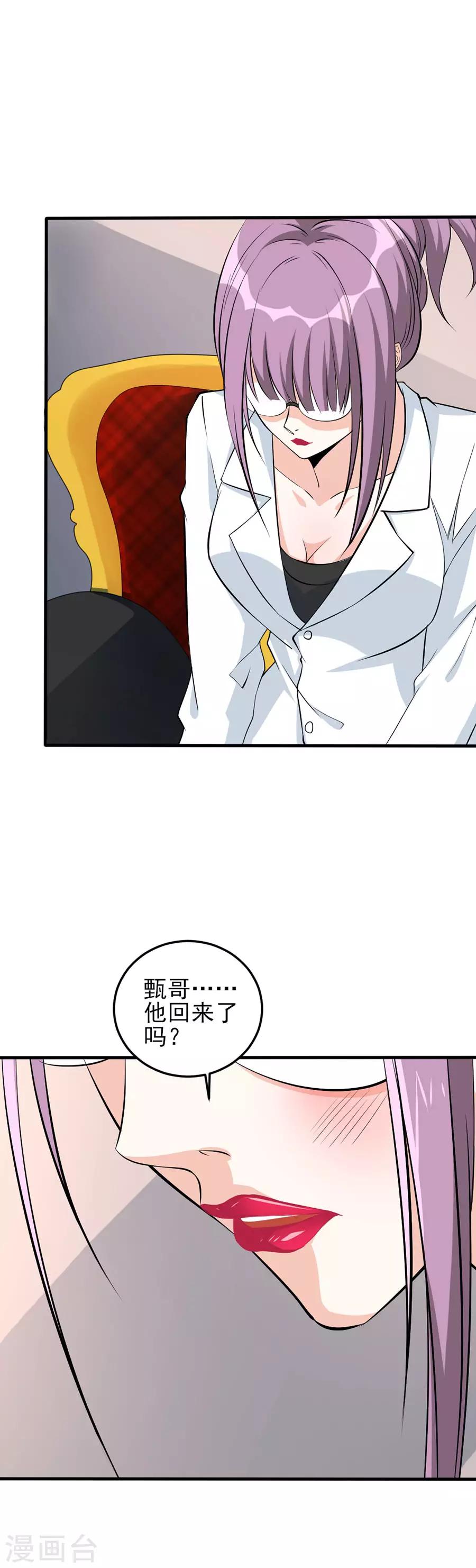第48话 特殊任务5-第48话
