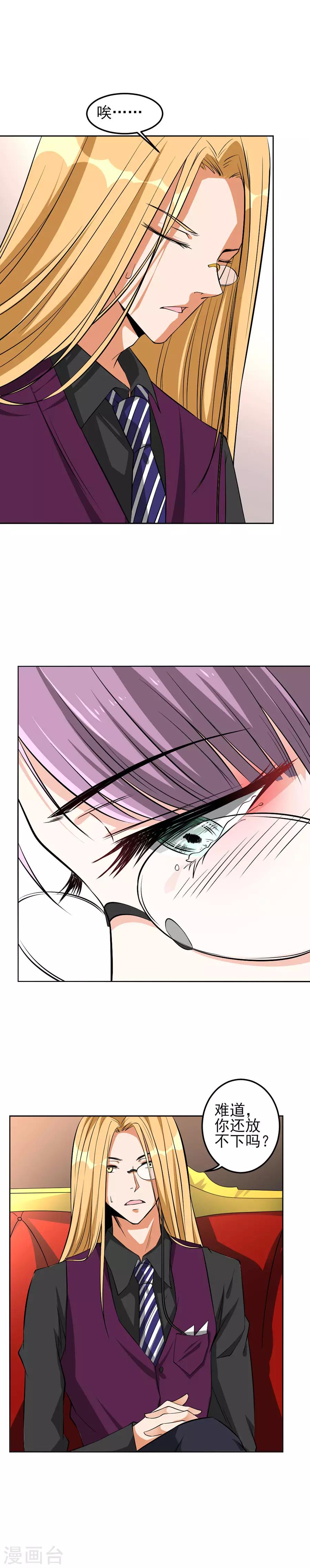 第48话 特殊任务5-第48话