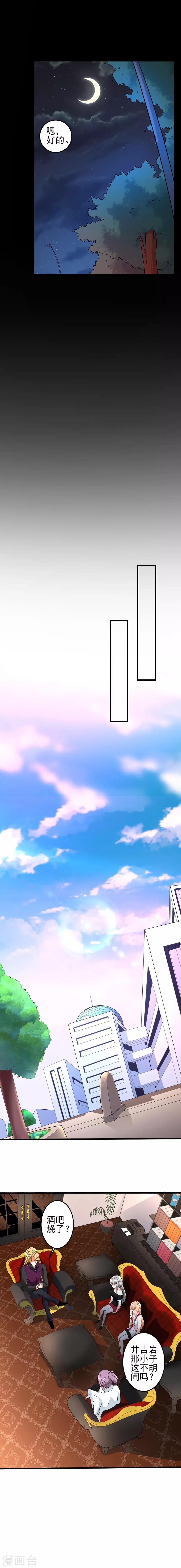 第48话 特殊任务5-第48话