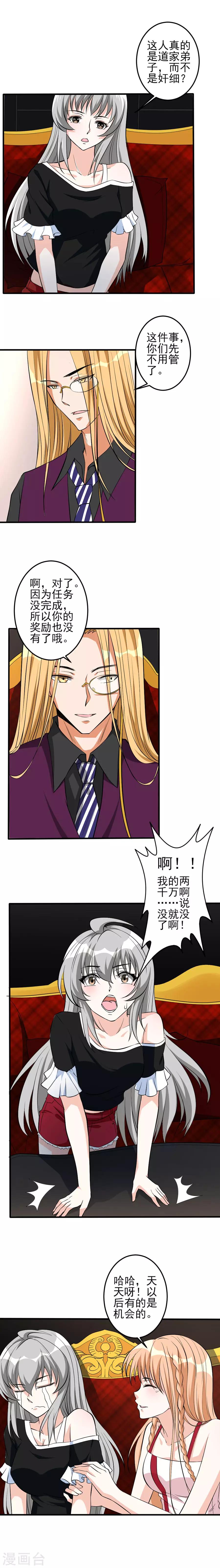 第48话 特殊任务5-第48话
