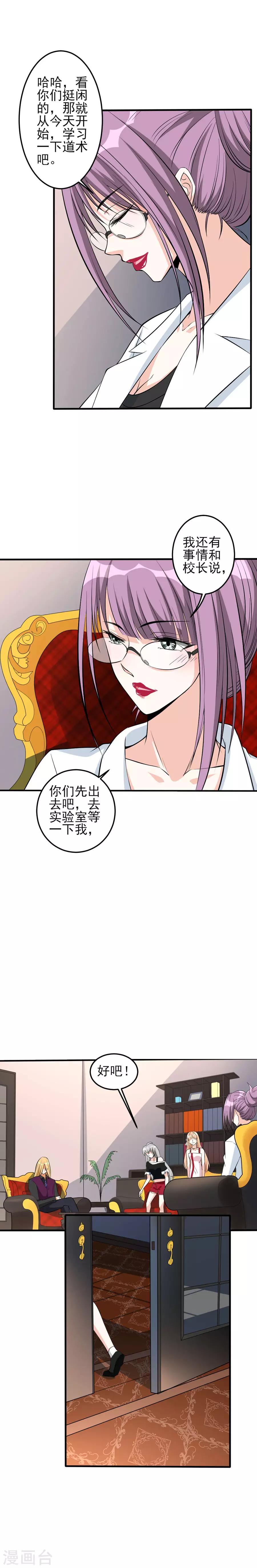 第48话 特殊任务5-第48话