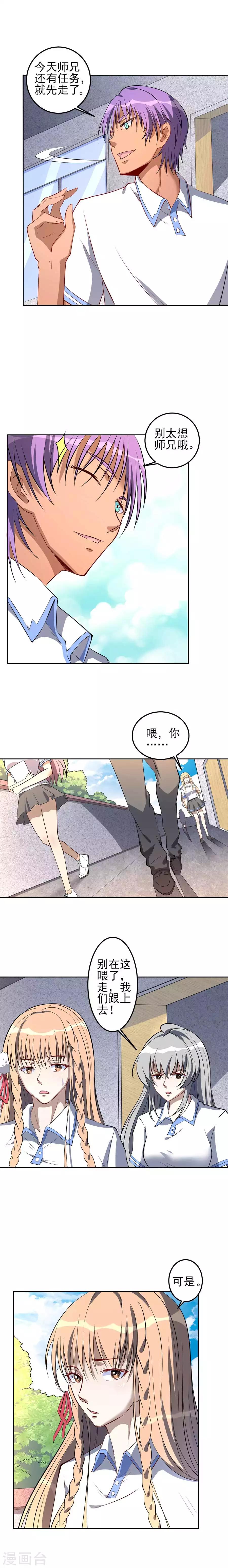 第50话 又见井吉岩-第50话