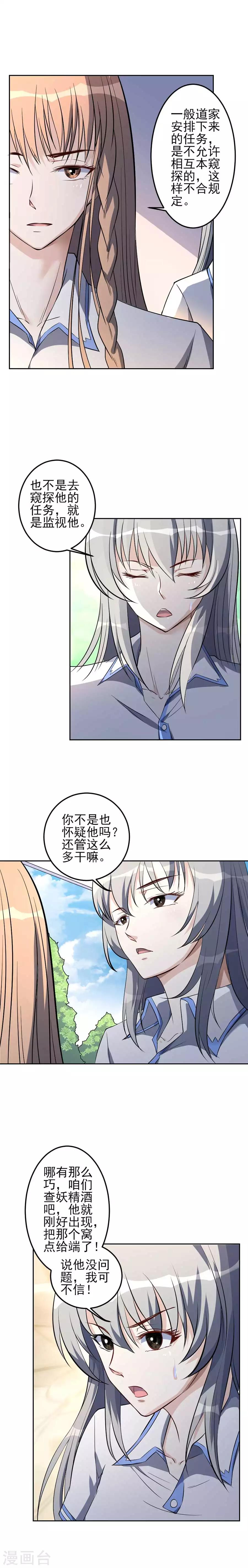 第50话 又见井吉岩-第50话