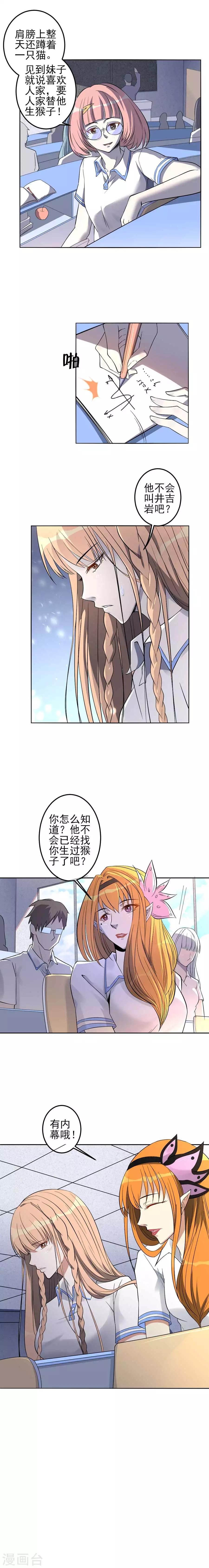 第50话 又见井吉岩-第50话