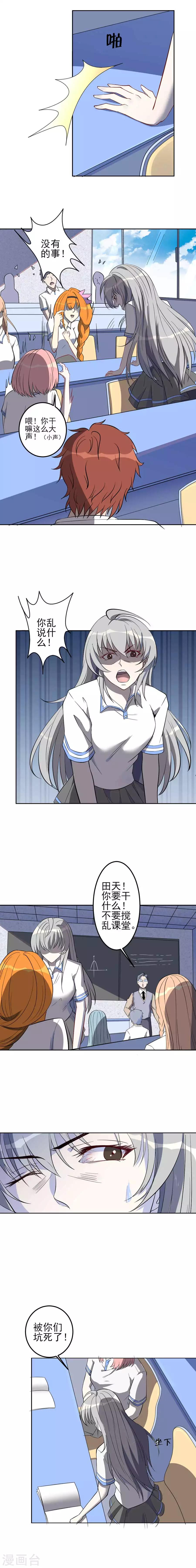 第50话 又见井吉岩-第50话