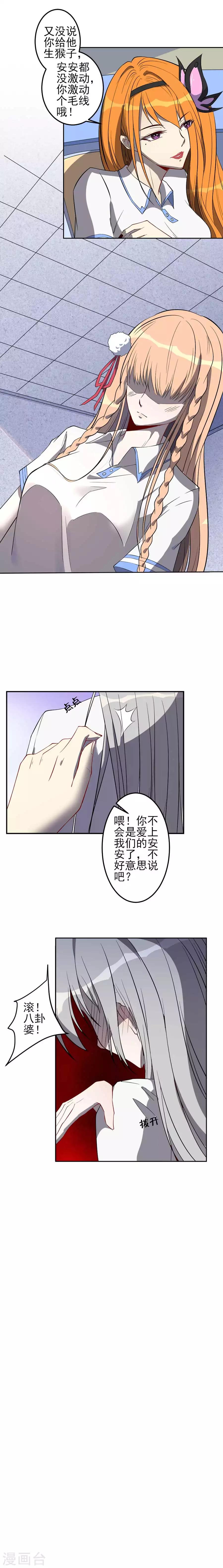 第50话 又见井吉岩-第50话