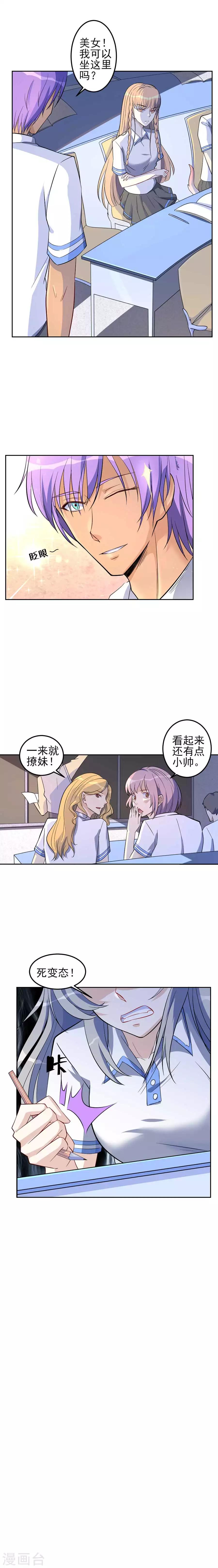 第50话 又见井吉岩-第50话