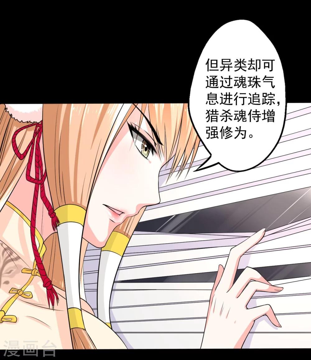 第6话 何谓魂珠-第6话