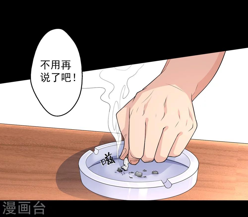 第6话 何谓魂珠-第6话