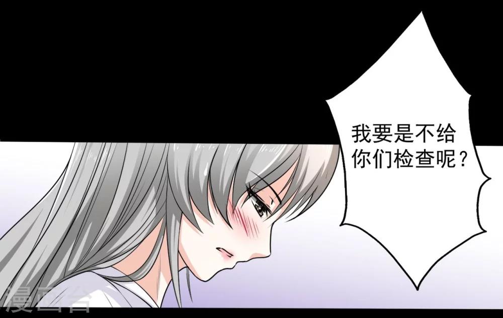 第6话 何谓魂珠-第6话