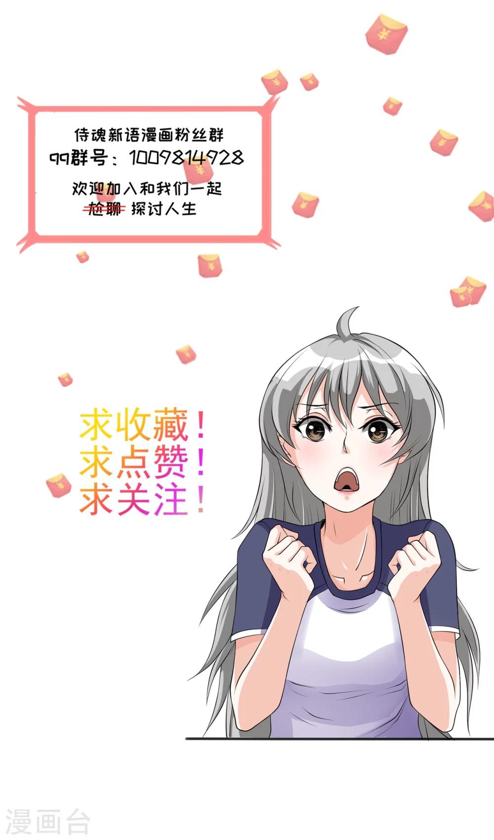 第6话 何谓魂珠-第6话