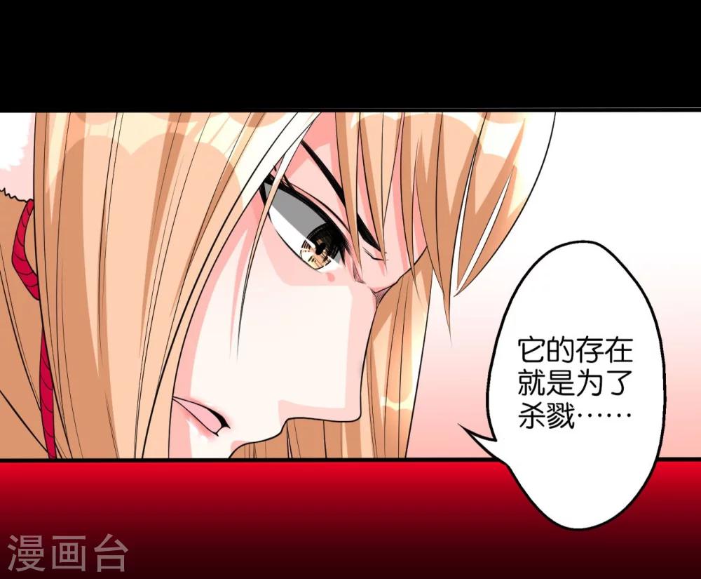 第6话 何谓魂珠-第6话