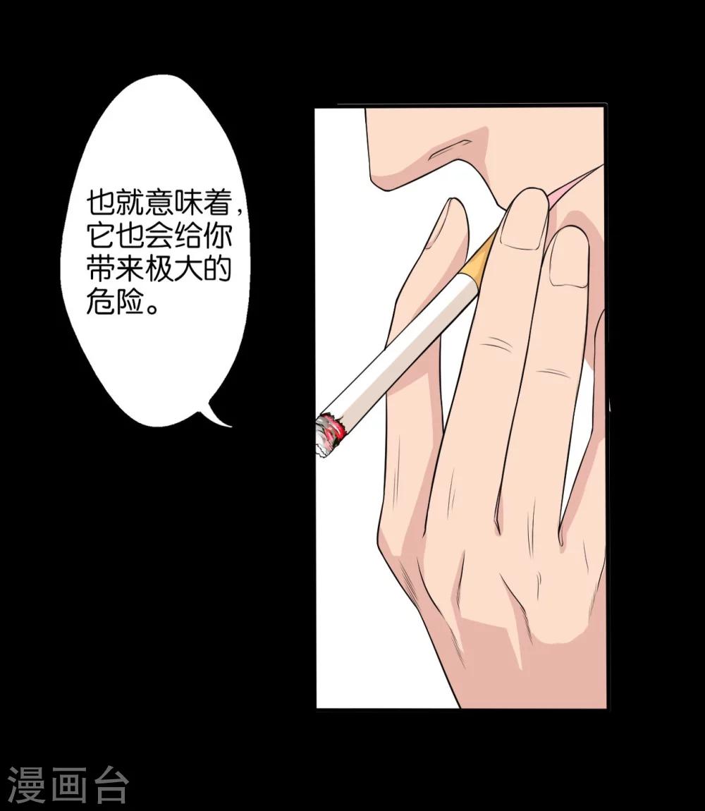 第6话 何谓魂珠-第6话