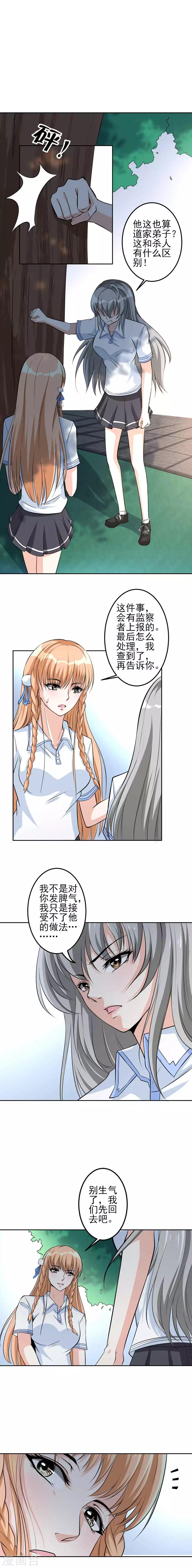 第52话 追踪-第52话