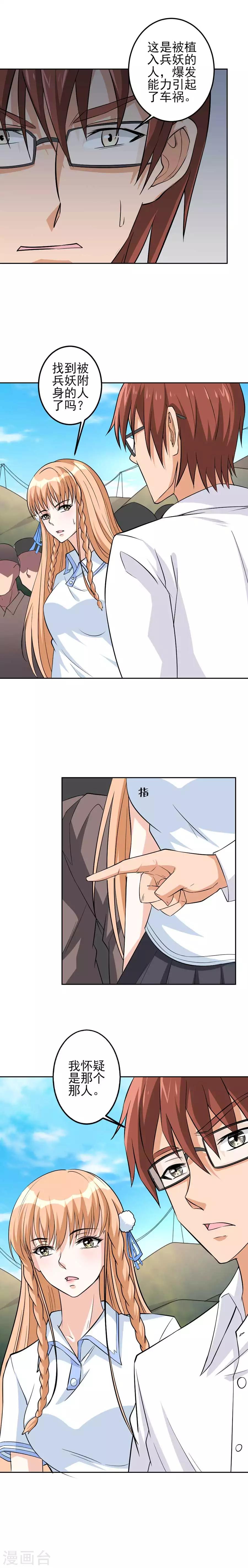 第52话 追踪-第52话
