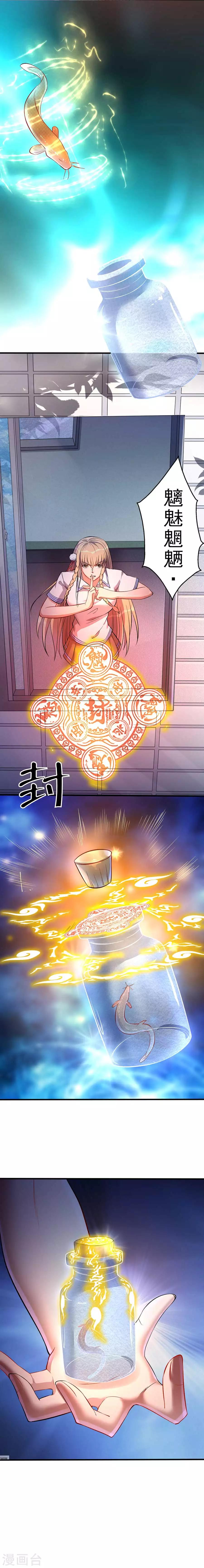 第54话 魑魅魍魉，封-第54话