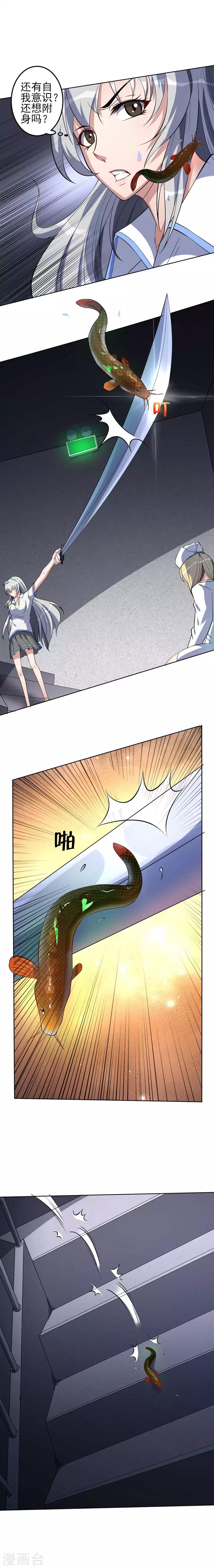 第54话 魑魅魍魉，封-第54话