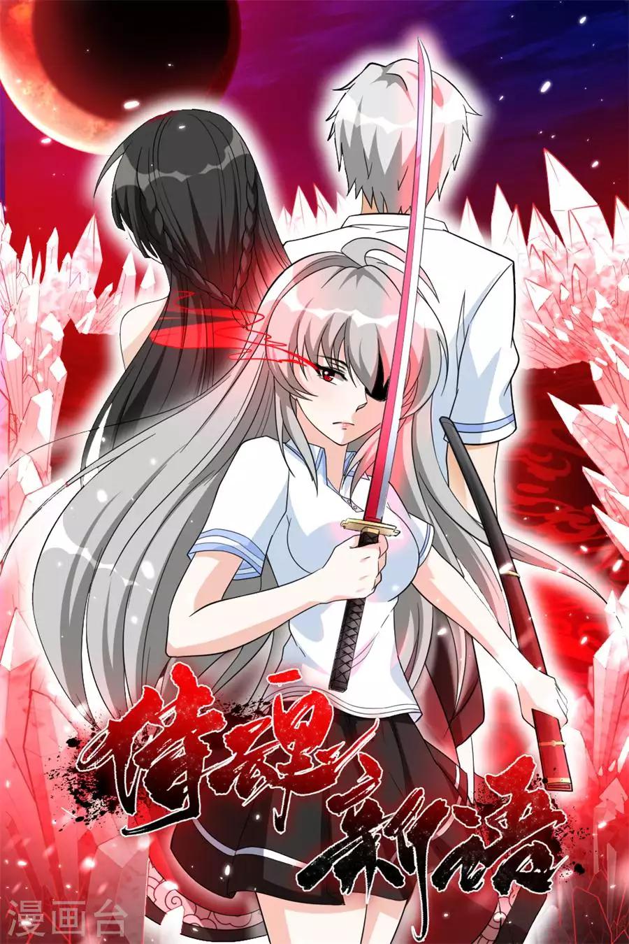 第56话 战-第56话