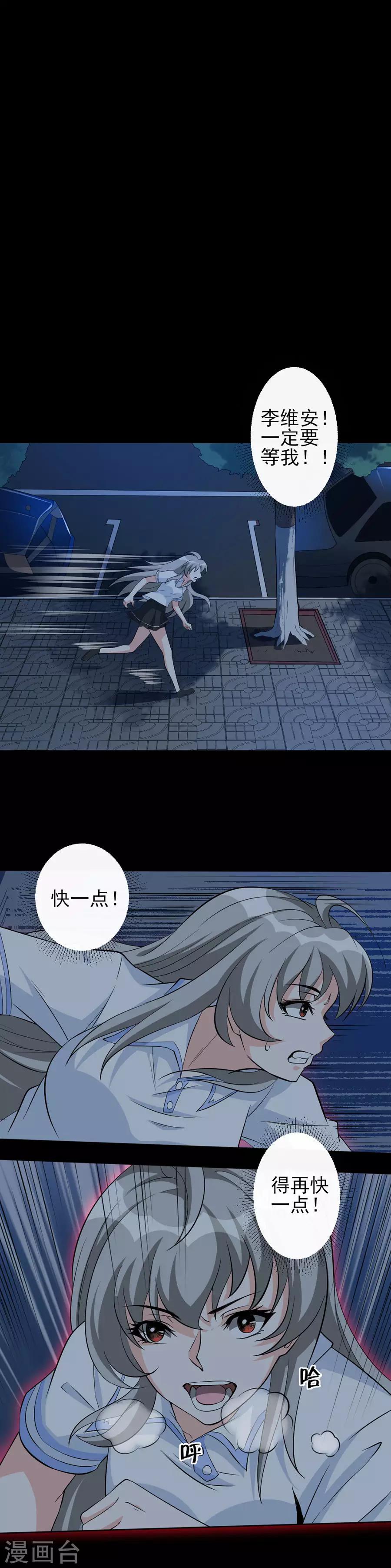 第56话 战-第56话