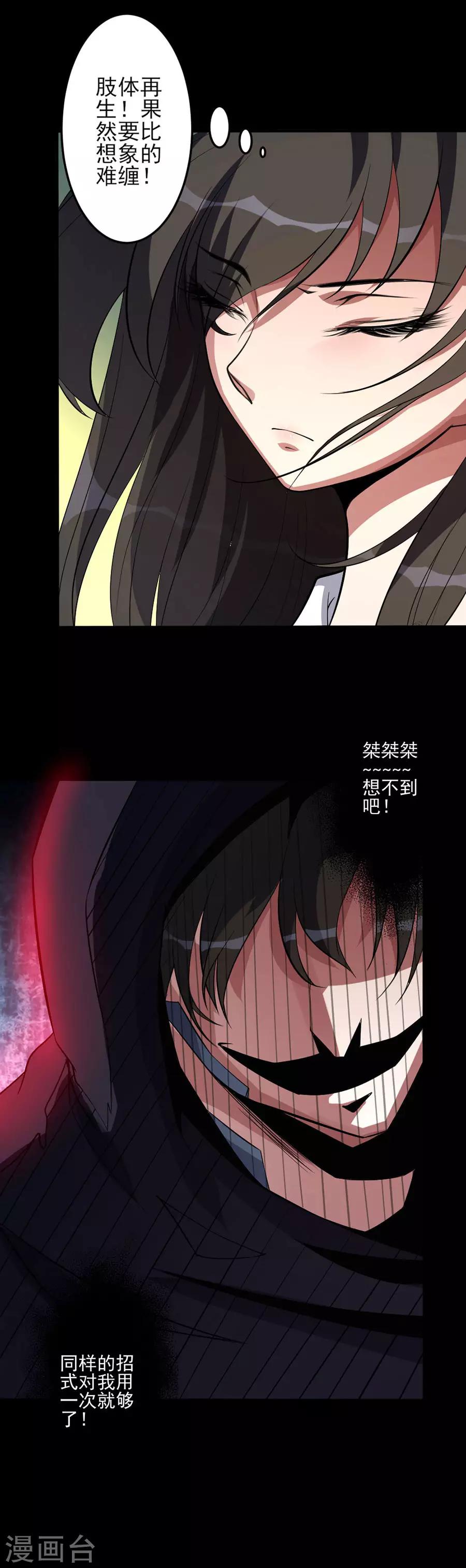 第58话 肢体再生-第58话