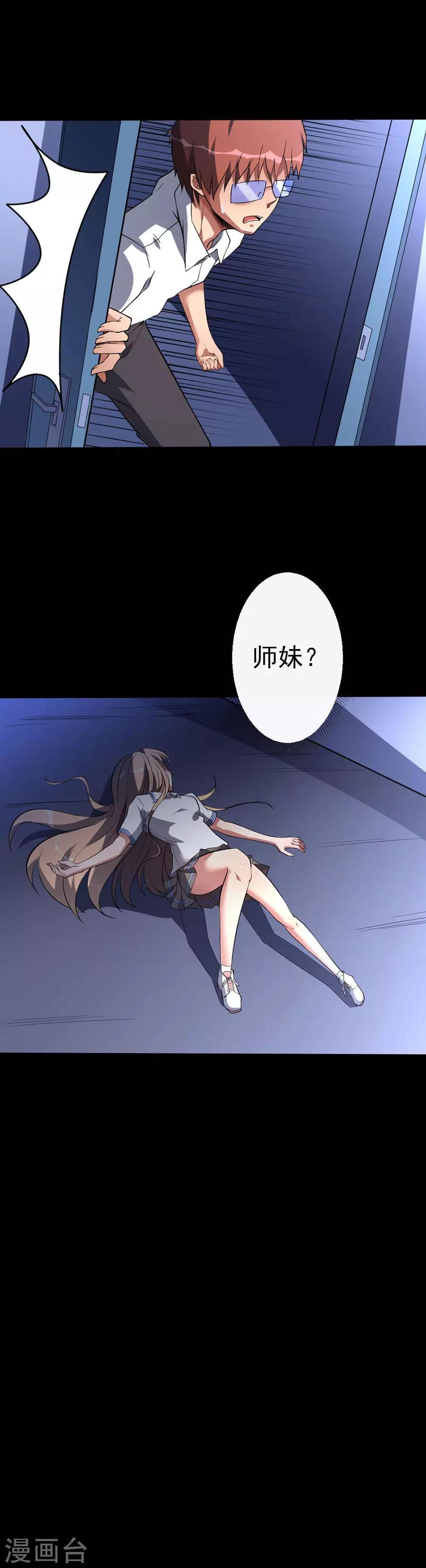 第58话 肢体再生-第58话
