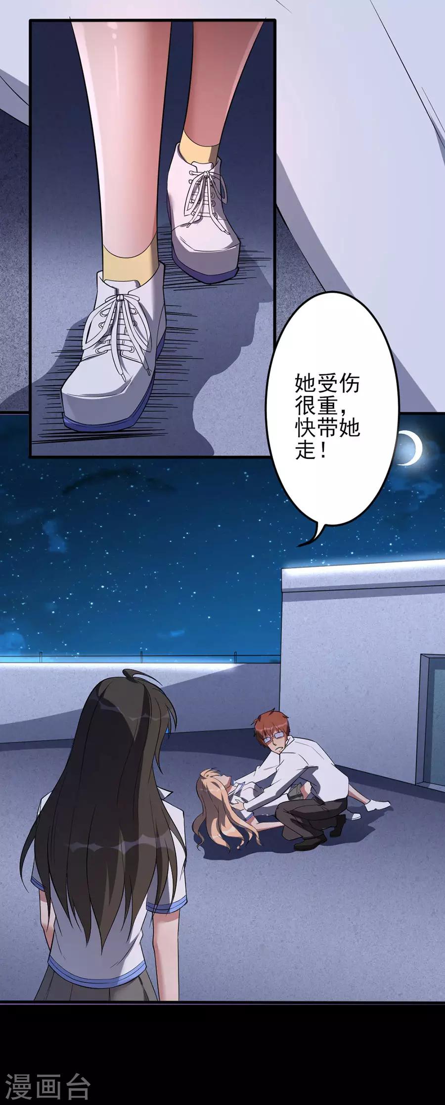 第58话 肢体再生-第58话