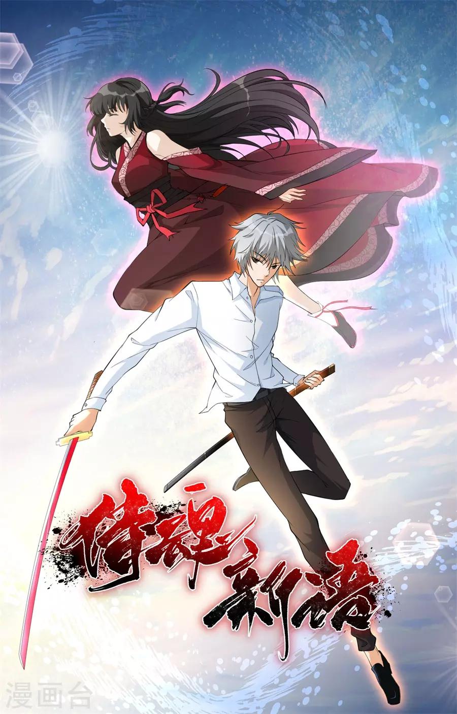第60话 最后的尝试-第60话